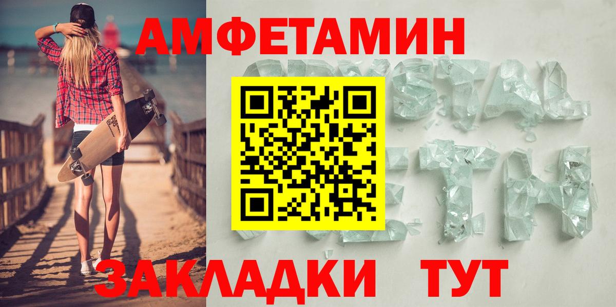 Татарск  Амфетамин 98%  АМФ  Вход с VPN  Amphetamine 