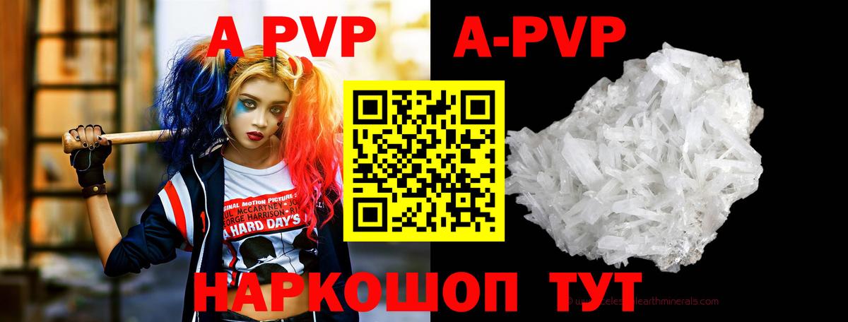 A PVP СК КРИС Татарск