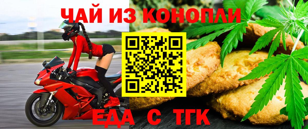 Cannafood конопля Татарск