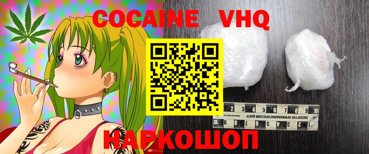Татарск  КОКАИН Fish Scale  Cocaine  Вход с VPN  Cocaine Колумбийский 