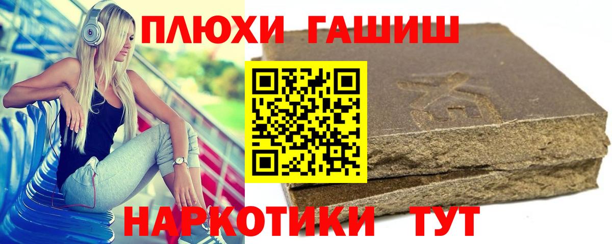 ГАШ хэш  ГАШИШ  Татарск  Вход с VPN 