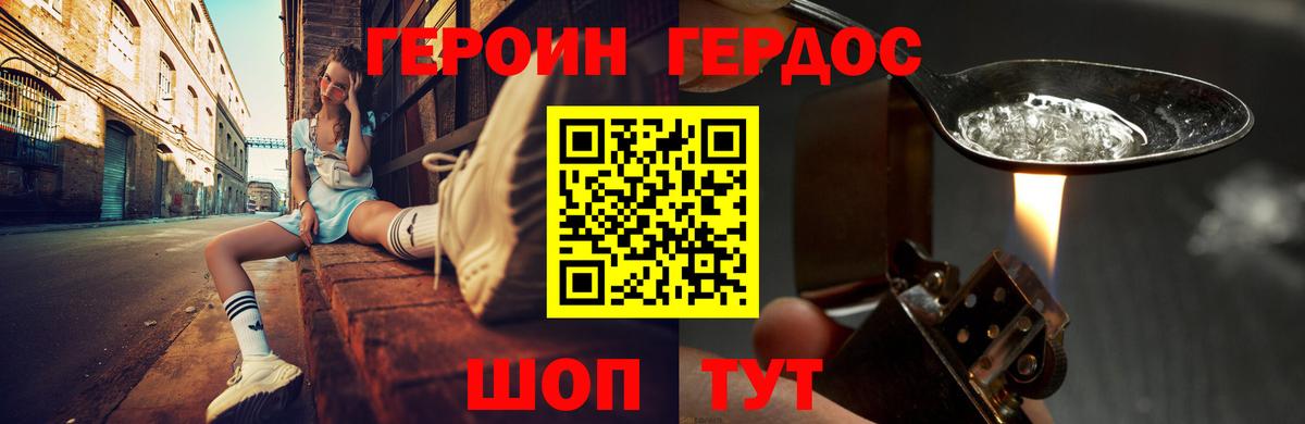 Татарск  Героин белый  ГЕРОИН  Вход с VPN 