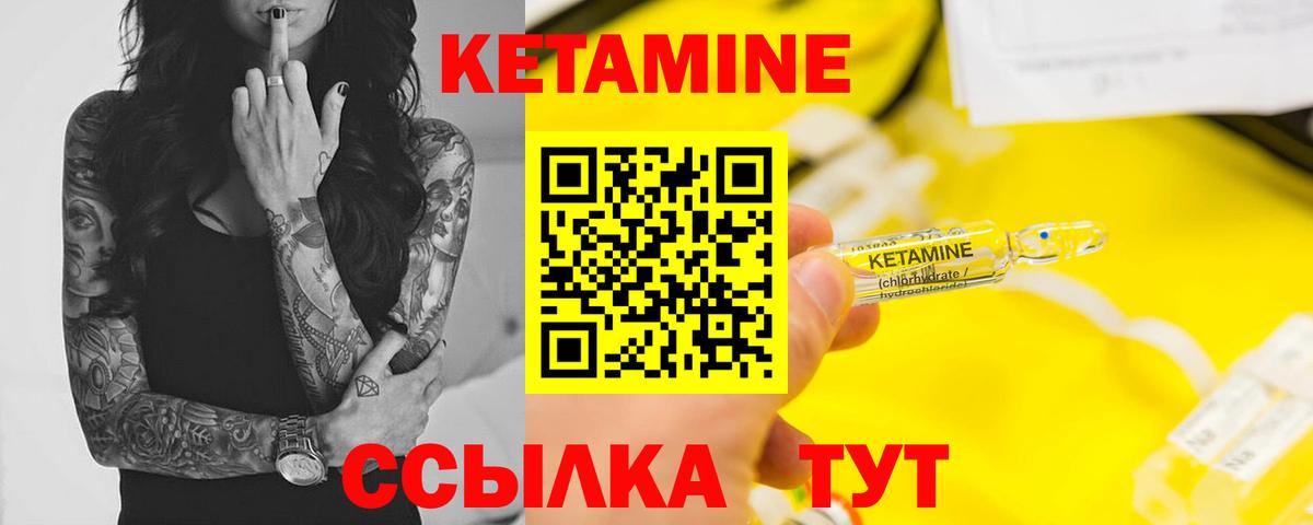 КЕТАМИН ketamine  Вход с VPN  Татарск  КЕТАМИН VHQ 