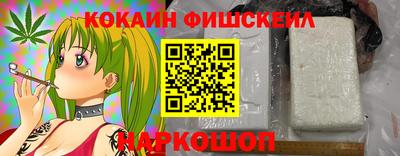 кокаин премиум Нальчик