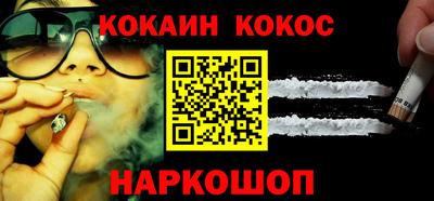 кокаин премиум Нальчик