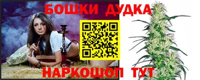 бошки Нарткала