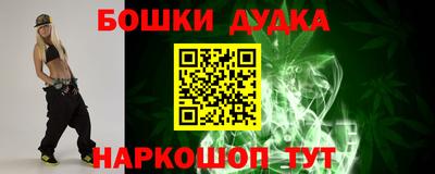 бошки Нарткала