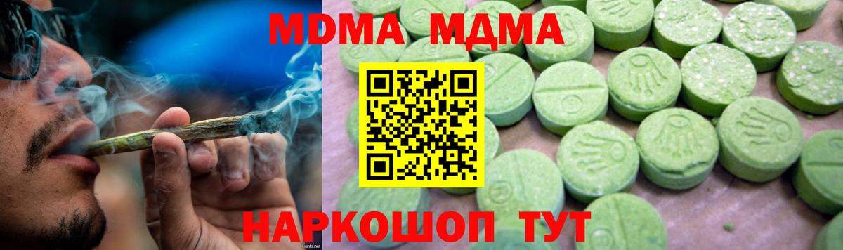 Татарск  MDMA VHQ  МДМА crystal  Вход с VPN 