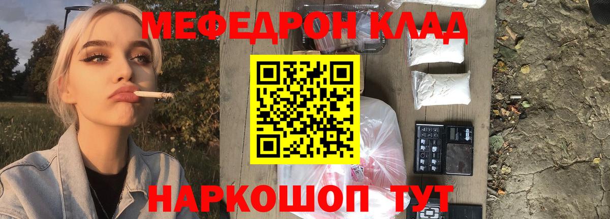 МЯУ-МЯУ мяу мяу  Мефедрон  Татарск  Вход с VPN  МЯУ-МЯУ кристаллы 