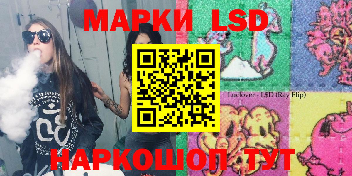 Наркотические марки  Вход с VPN  закладки  Наркотические марки 1,5мг  Наркотические марки 1,5мг  Татарск 