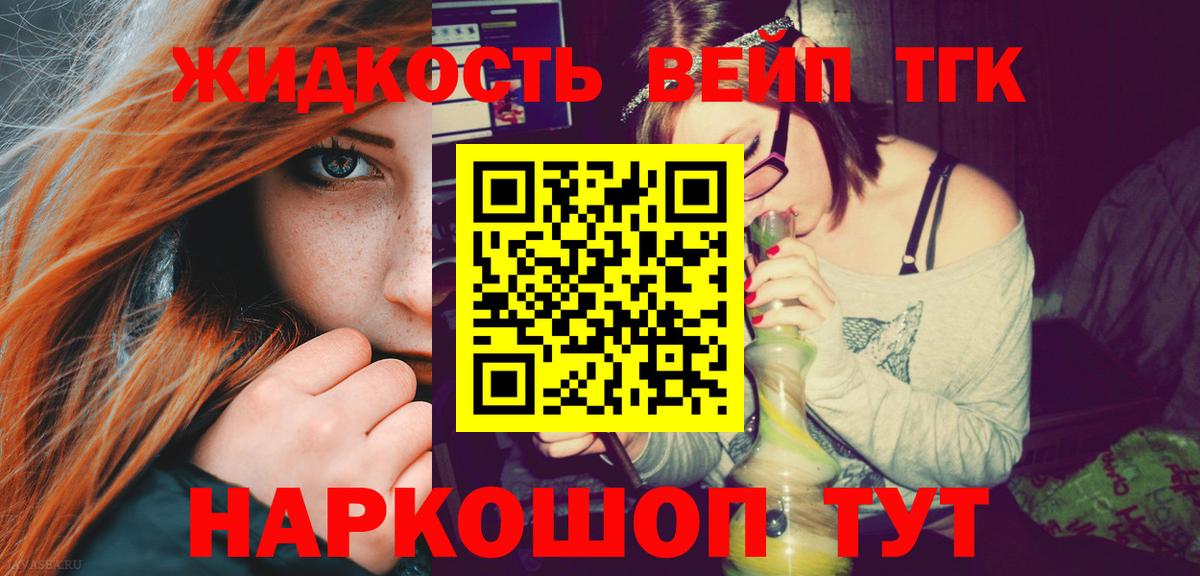 где можно купить наркотик  Дистиллят ТГК концентрат  Вход с VPN  Татарск  ТГК Wax 