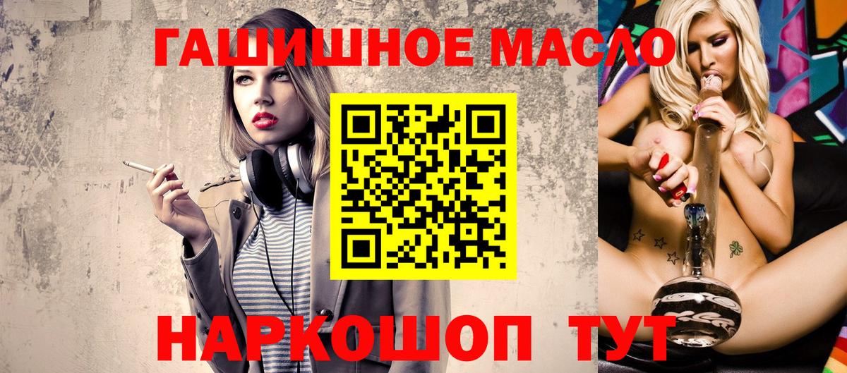 ТГК THC oil Татарск